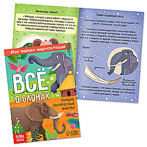 Set (3 in 1) - Elefant Topa, 3 Bücher, Puzzle