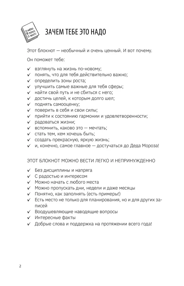 Колесо баланса. Невыгораемый ежедневник. Планировать и меняться без стресса и выгорания, бережно к себе