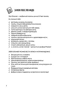 Колесо баланса. Невыгораемый ежедневник. Планировать и меняться без стресса и выгорания, бережно к себе