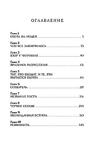 Das Anheben des Levels im Alleingang. Solo Leveling. Buch 5