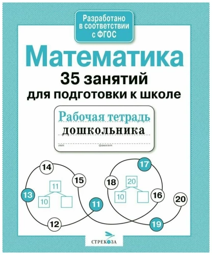 Mathematik. 35 Übungen zur Vorbereitung auf die Schule