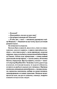 Московские грезы. Две книги под одной обложкой