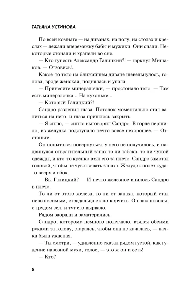 Московские грезы. Две книги под одной обложкой