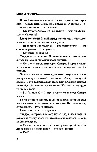 Московские грезы. Две книги под одной обложкой