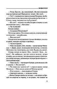 Московские грезы. Две книги под одной обложкой