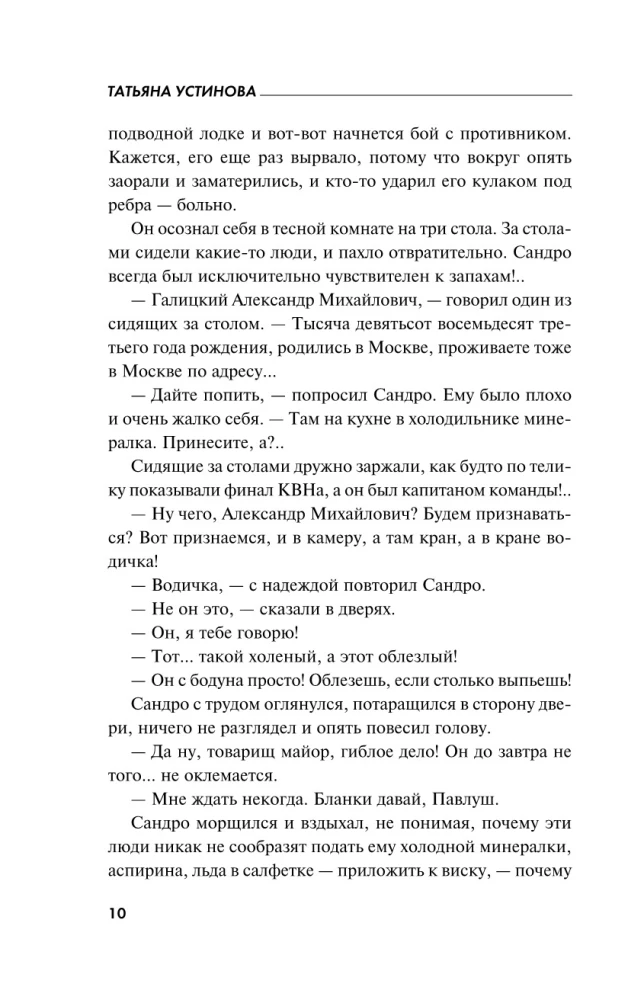 Московские грезы. Две книги под одной обложкой