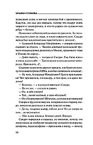 Московские грезы. Две книги под одной обложкой