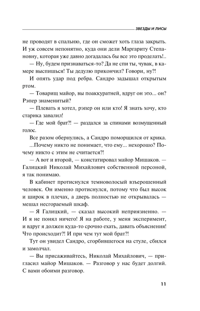 Московские грезы. Две книги под одной обложкой