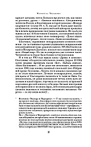 Morphium. Hündische Herz. Erzählungen und Geschichten