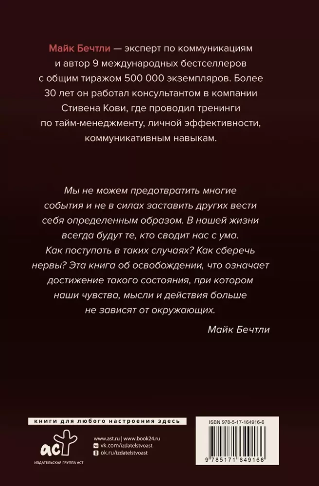 Никто тебя не заведет, если ты не дашь ему ключи. Как сохранять спокойствие, когда люди сводят вас с ума