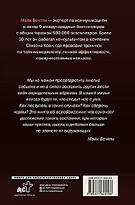 Никто тебя не заведет, если ты не дашь ему ключи. Как сохранять спокойствие, когда люди сводят вас с ума