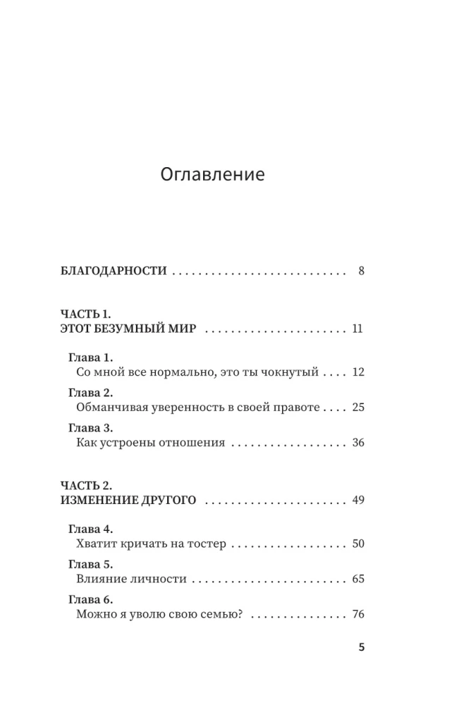 Никто тебя не заведет, если ты не дашь ему ключи. Как сохранять спокойствие, когда люди сводят вас с ума