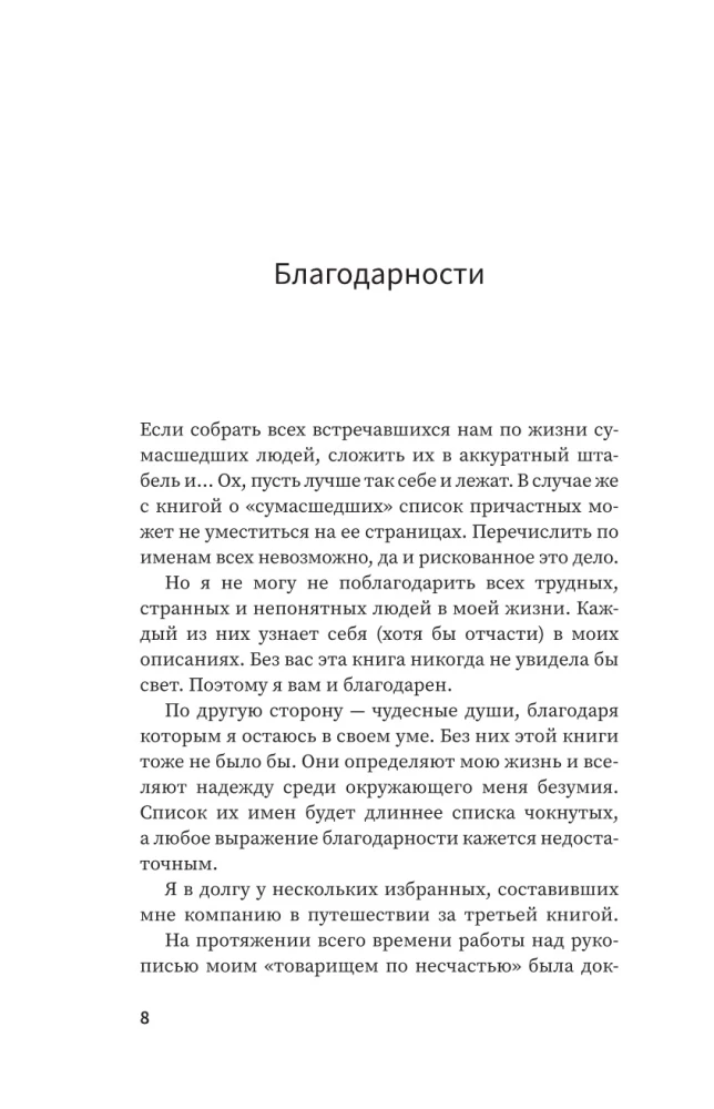 Никто тебя не заведет, если ты не дашь ему ключи. Как сохранять спокойствие, когда люди сводят вас с ума