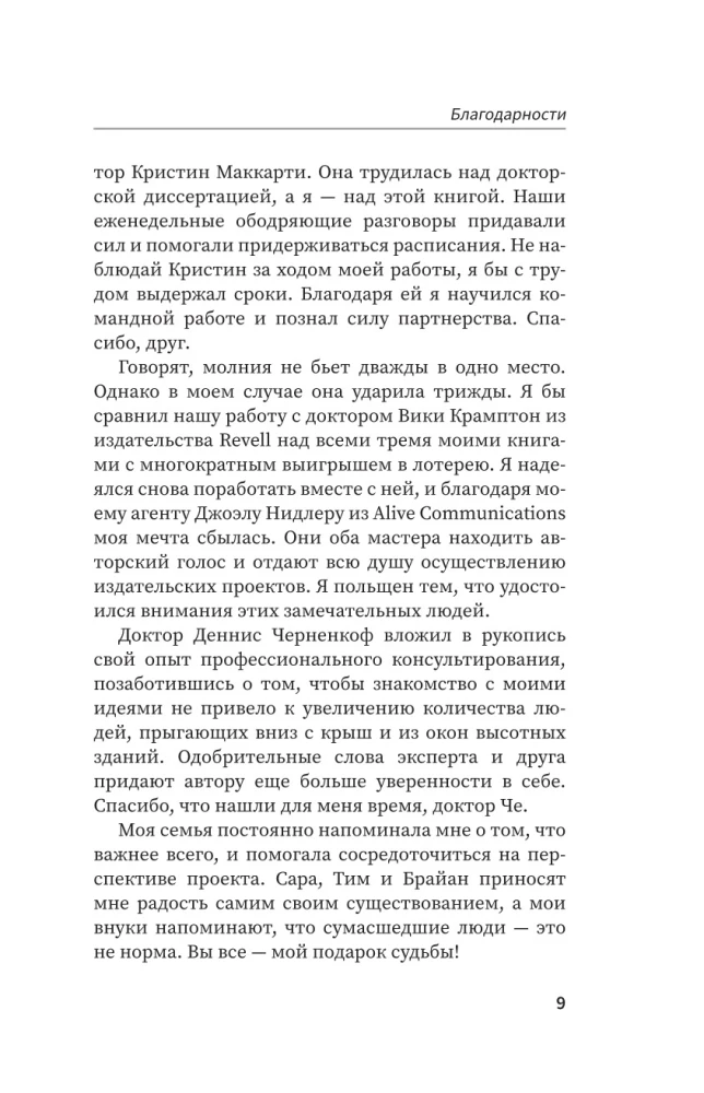 Никто тебя не заведет, если ты не дашь ему ключи. Как сохранять спокойствие, когда люди сводят вас с ума