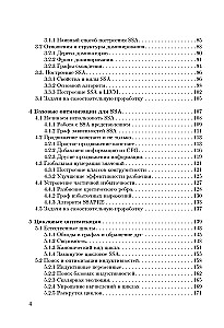 Optimierende Compiler. Struktur und Algorithmen