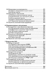 Optimierende Compiler. Struktur und Algorithmen