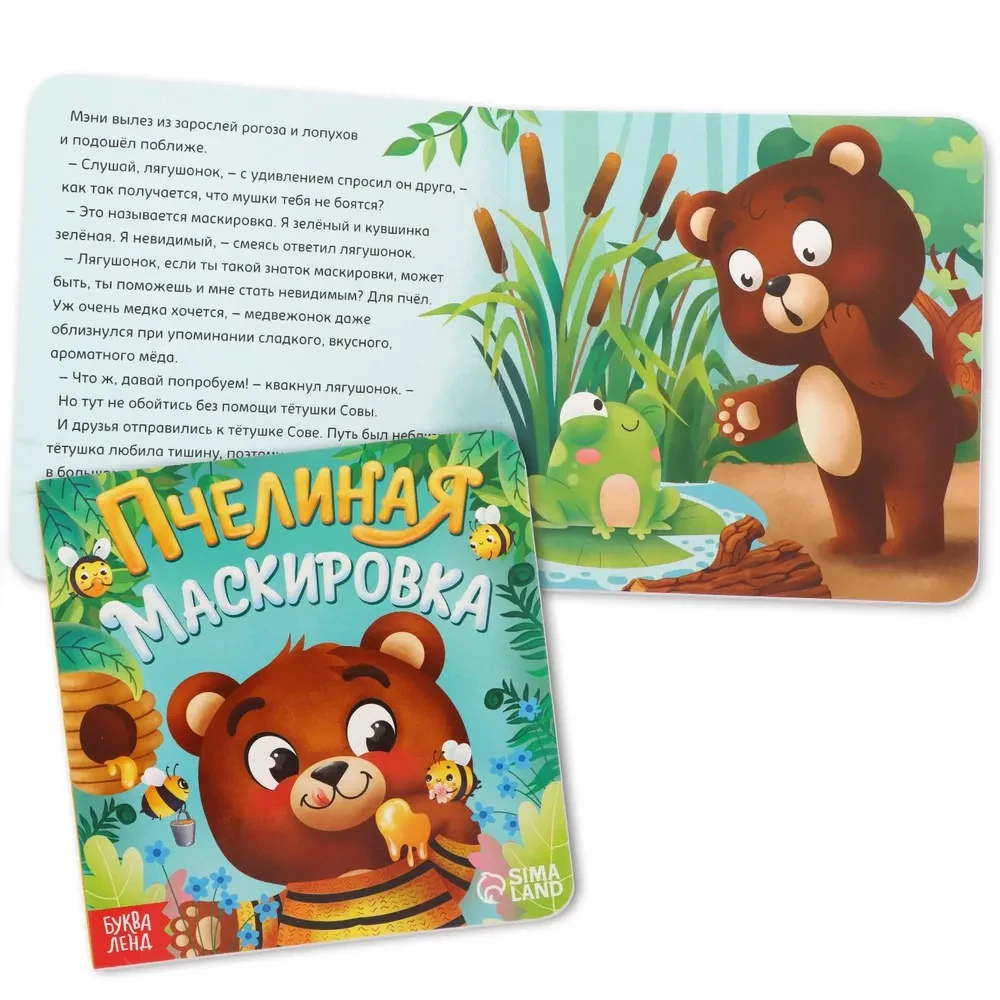 Der kleine Bär Meni. Set 3 in 1 (Pappbuch, Puzzle, Spielzeug)