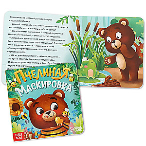 Der kleine Bär Meni. Set 3 in 1 (Pappbuch, Puzzle, Spielzeug)