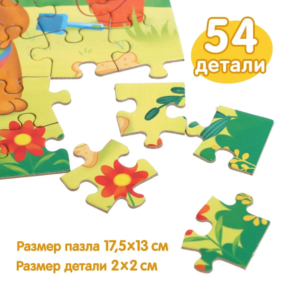 Bester Freund. Set 3 in 1 (3 Bücher, Puzzle, Spielzeug)