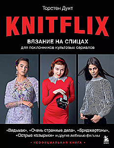 KNITFLIX. Stricken für Fans kultiger Serien