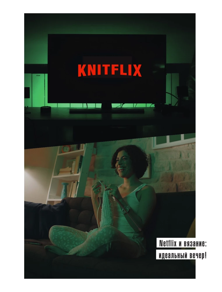 KNITFLIX. Stricken für Fans kultiger Serien