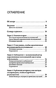 Маркетинговые исследования: зачем нужны, как проводить и что для этого нужно