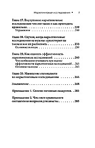 Маркетинговые исследования: зачем нужны, как проводить и что для этого нужно