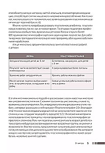 Пластилинография. Практический курс с пошаговыми мастер-классами для занятий с детьми. Авторский метод рисования пластилином