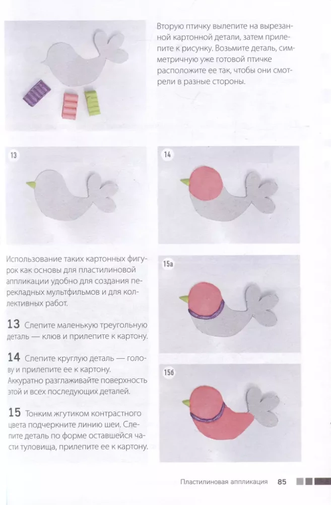 Plastilinografie. Praktischer Kurs mit Schritt-für-Schritt-Workshops für Arbeiten mit Kindern. Eigene Methode des Malens mit Plastik