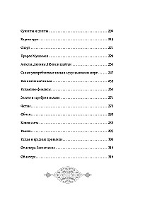 Исламский этикет. Мусульманские традиции в семье, общении и бизнесе