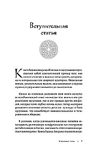 Исламский этикет. Мусульманские традиции в семье, общении и бизнесе