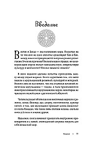 Исламский этикет. Мусульманские традиции в семье, общении и бизнесе