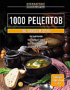 1000 Rezepte für jeden Tag. Großes Kochbuch