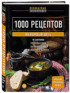 1000 Rezepte für jeden Tag. Großes Kochbuch