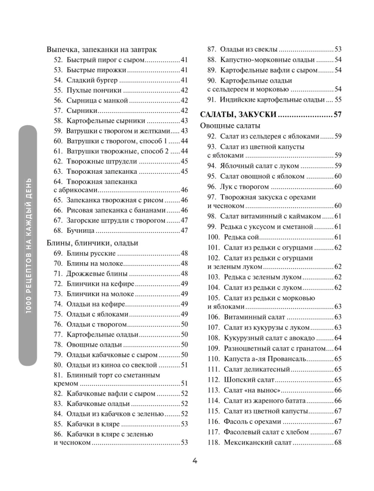 1000 Rezepte für jeden Tag. Großes Kochbuch