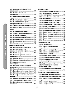 1000 Rezepte für jeden Tag. Großes Kochbuch