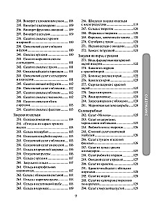 1000 Rezepte für jeden Tag. Großes Kochbuch