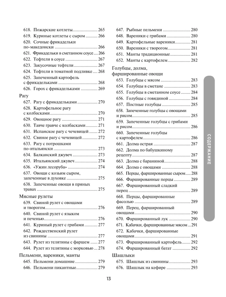 1000 Rezepte für jeden Tag. Großes Kochbuch