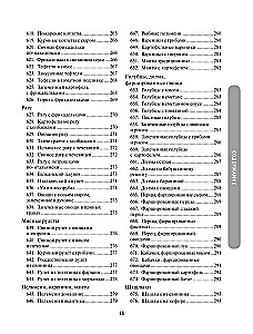 1000 Rezepte für jeden Tag. Großes Kochbuch