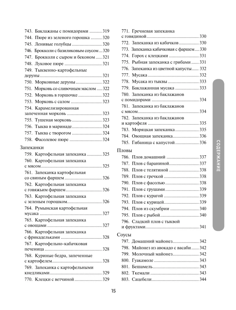 1000 Rezepte für jeden Tag. Großes Kochbuch