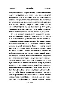 Натальный гороскоп и здоровье: ключи к профилактике заболеваний