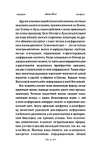 Натальный гороскоп и здоровье: ключи к профилактике заболеваний