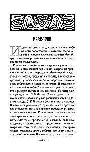 Russische Märchen. Abenteuer der Bogatiren in der originalen Redaktion