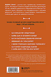 Der nackte Neandertaler. Herkunft, Bräuche, Rituale, Intellekt der alten Verwandten des Menschen