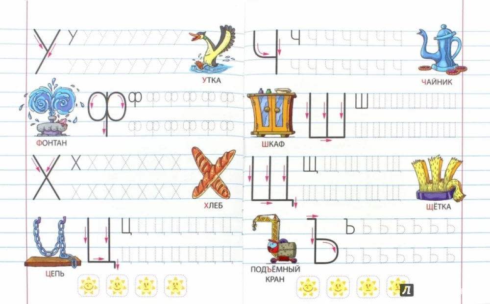 Schreibübungen mit Aufgaben für Vorschulkinder von 5-6 Jahren