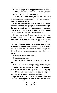 Сквозь топь и туман. Огонь, что течет по венам (комплект из 2 книг)