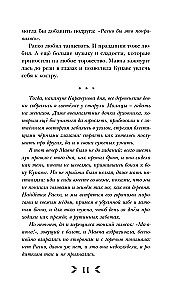 Сквозь топь и туман. Огонь, что течет по венам (комплект из 2 книг)