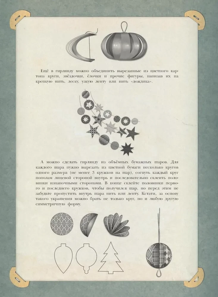 Der Weihnachtsbaum. Gedichte und Geschichten russischer Schriftsteller. Geschichte und Traditionen