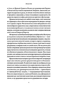 Mythen über Drachen. Vom verführenden Schlang und der lerneischen Hydra bis zum skandinavischen Fafnir und dem Meer Leviathan