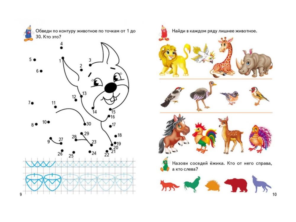 Spielvorlagen. Tiere